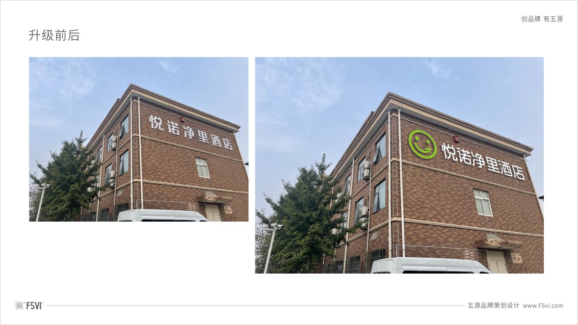 郑州酒店logo设计,郑州酒店vi设计